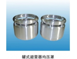 均压罩（防水罩）系列产品